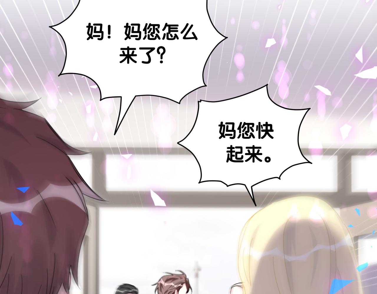 哪里来的大宝贝漫画第六季漫画,第200话 闹事2图