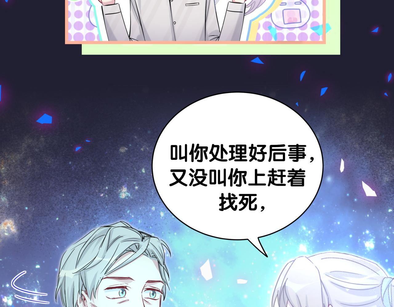 哪里来的大宝贝免费观看漫画,第196话 老爷爷要走了1图
