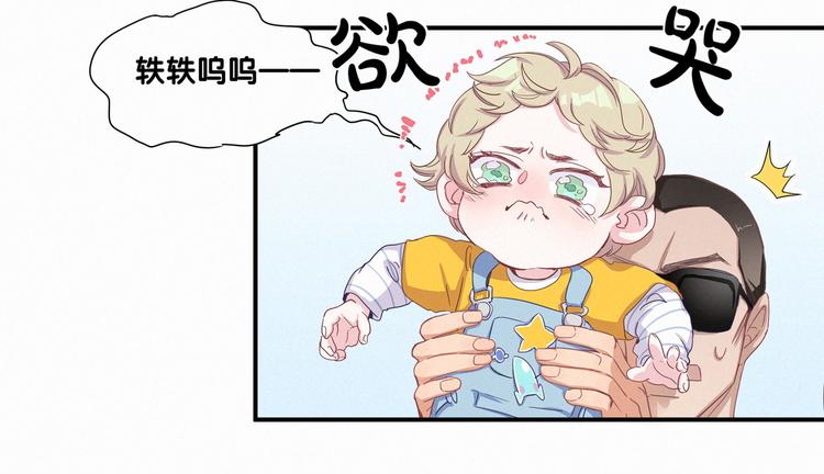 哪里来的大宝贝漫画第六季漫画,第3话 身上的印记2图