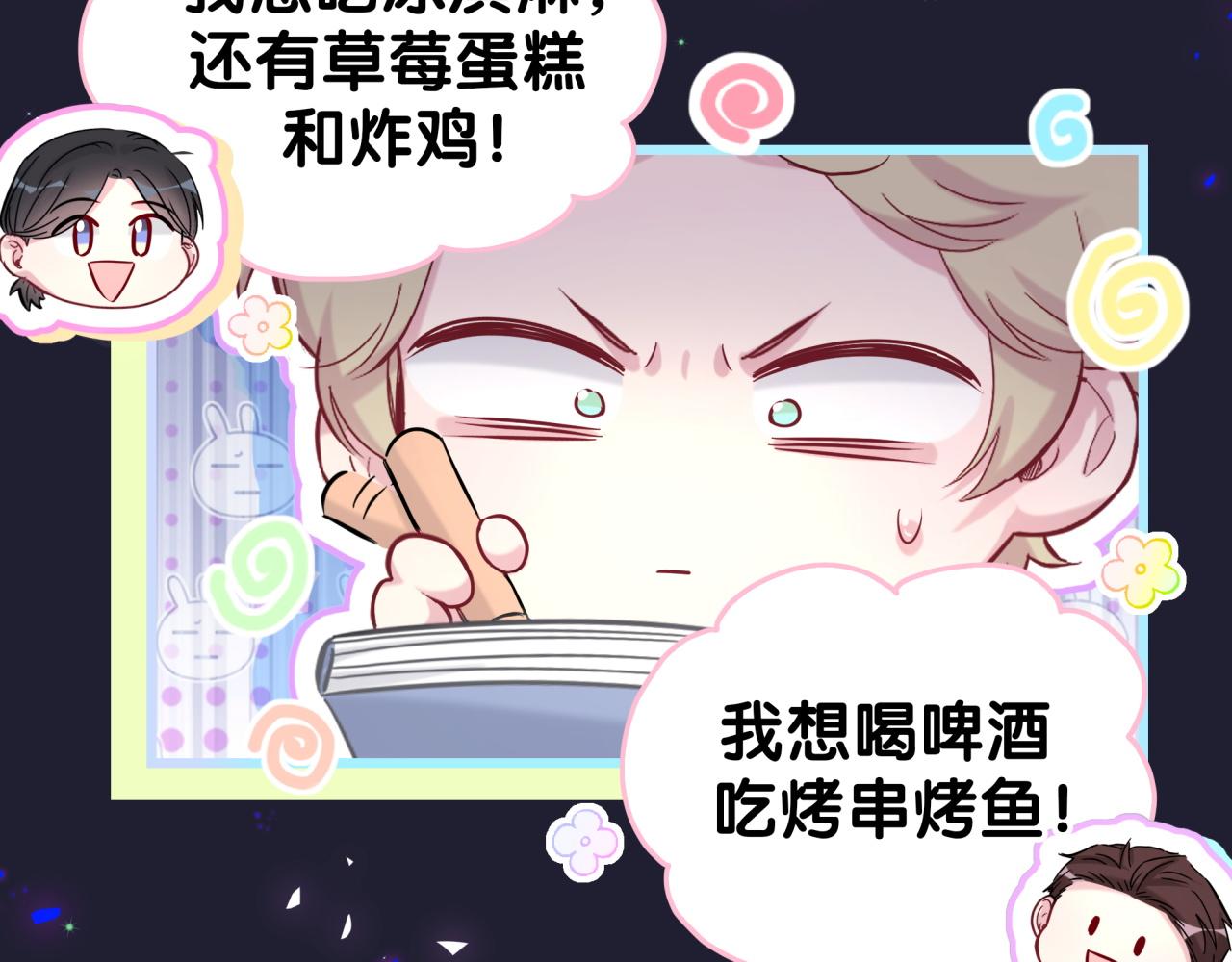 哪里来的大宝贝漫画第六季漫画,第198话 你们到底饿了多久？2图