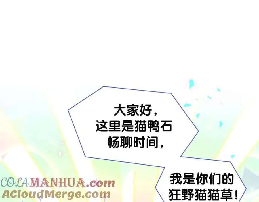 哪里来的大宝贝漫画第六季漫画,番外 假期安排谁说了算1图