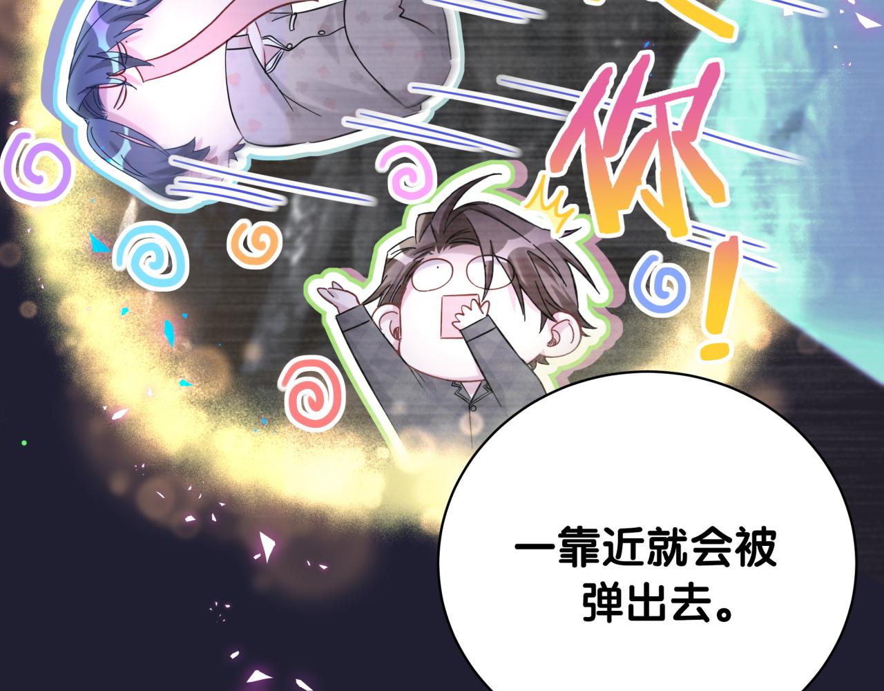 哪里来的大宝贝漫画第六季漫画,第216话 条件相反2图