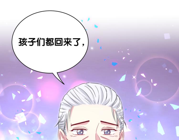 哪里来的大宝贝漫画第六季漫画,第162话 她怎么会做这样的梦1图