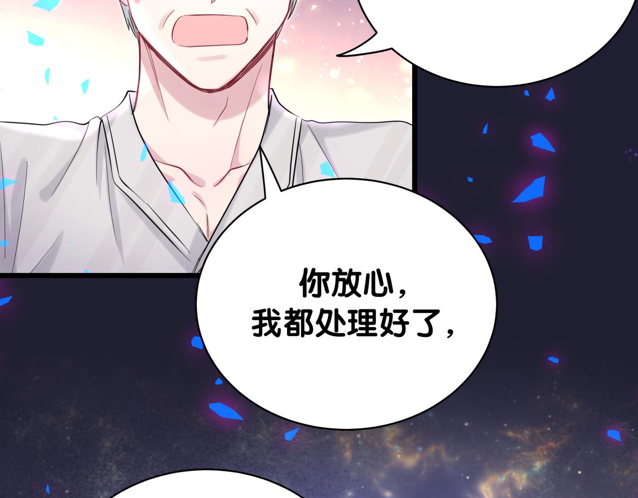哪里来的大宝贝免费观看漫画,第196话 老爷爷要走了1图