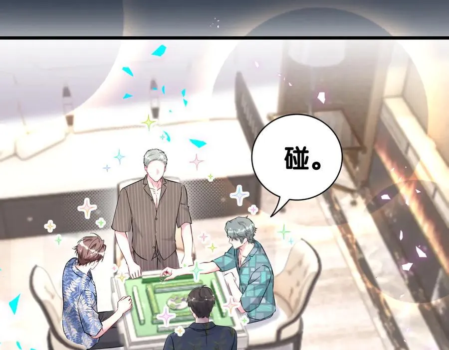 哪里来的大宝贝漫画第六季漫画,第276话 别靠我那么近1图
