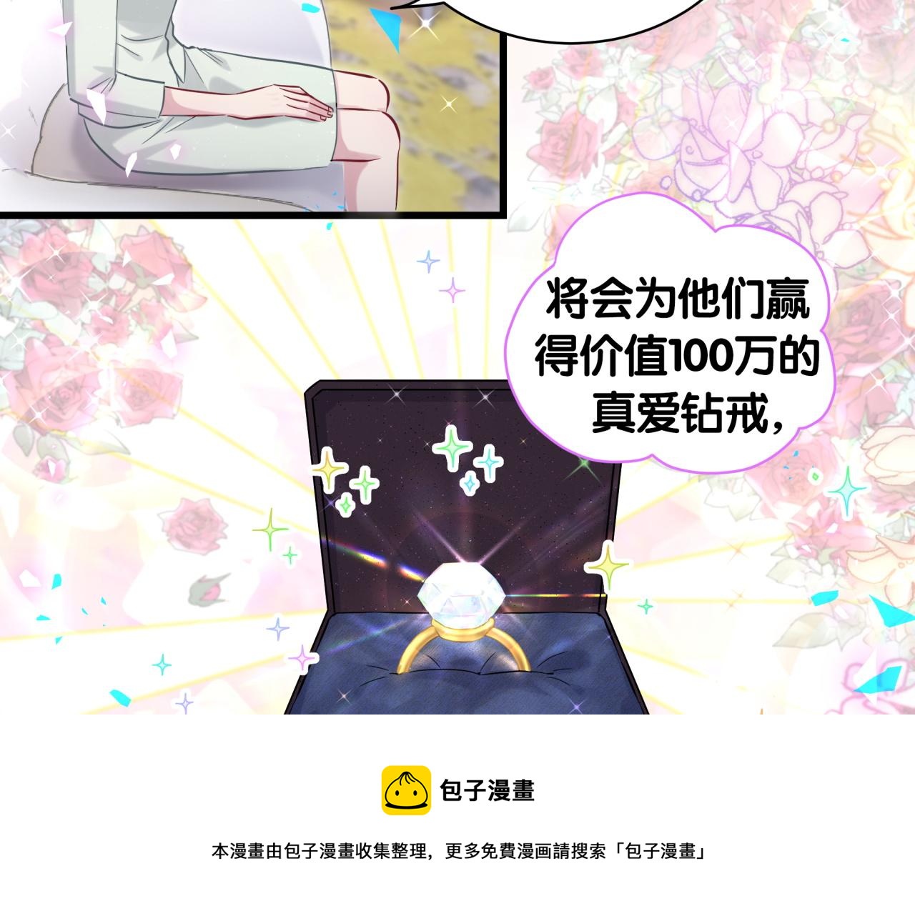 哪里来的大宝贝漫画第六季漫画,第183话 家里的顶梁柱1图