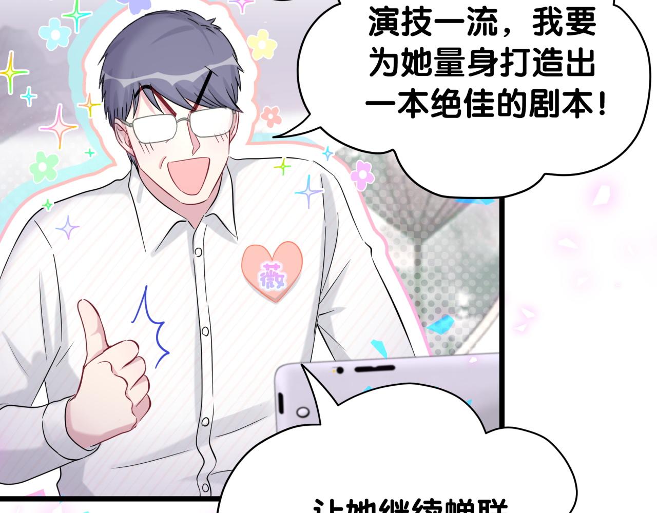哪里来的大宝贝免费观看漫画,第188话 呸！垃圾封氏！2图