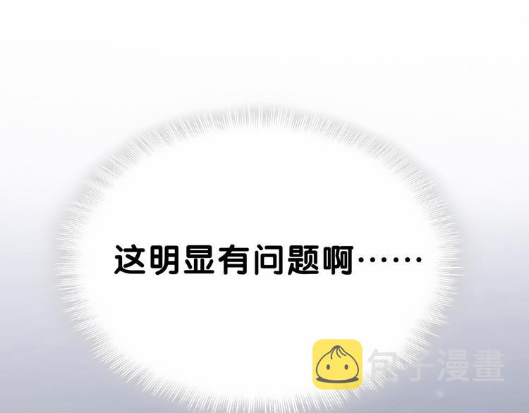 哪里来的大宝贝漫画在线免费漫画,第14话 总裁的“姨母笑”？1图