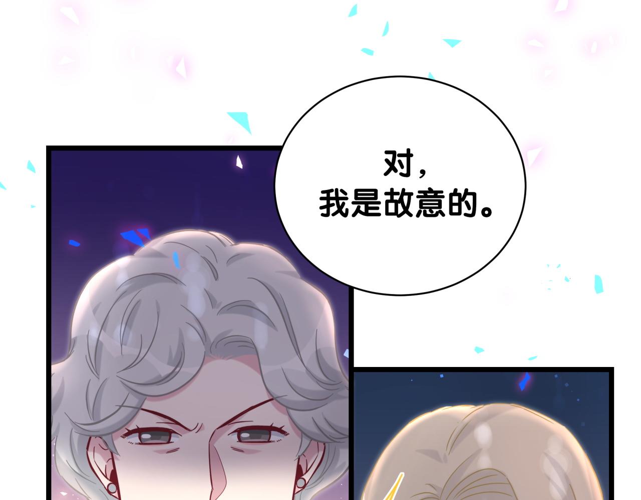 哪里来的大宝贝漫画第六季漫画,第182话 靠你了，轶云1图