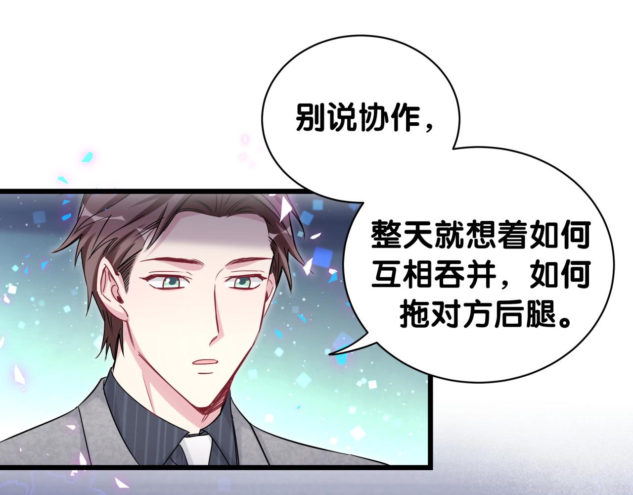 哪里来的大宝贝漫画第六季漫画,第179话 你会嫌弃我吗？1图