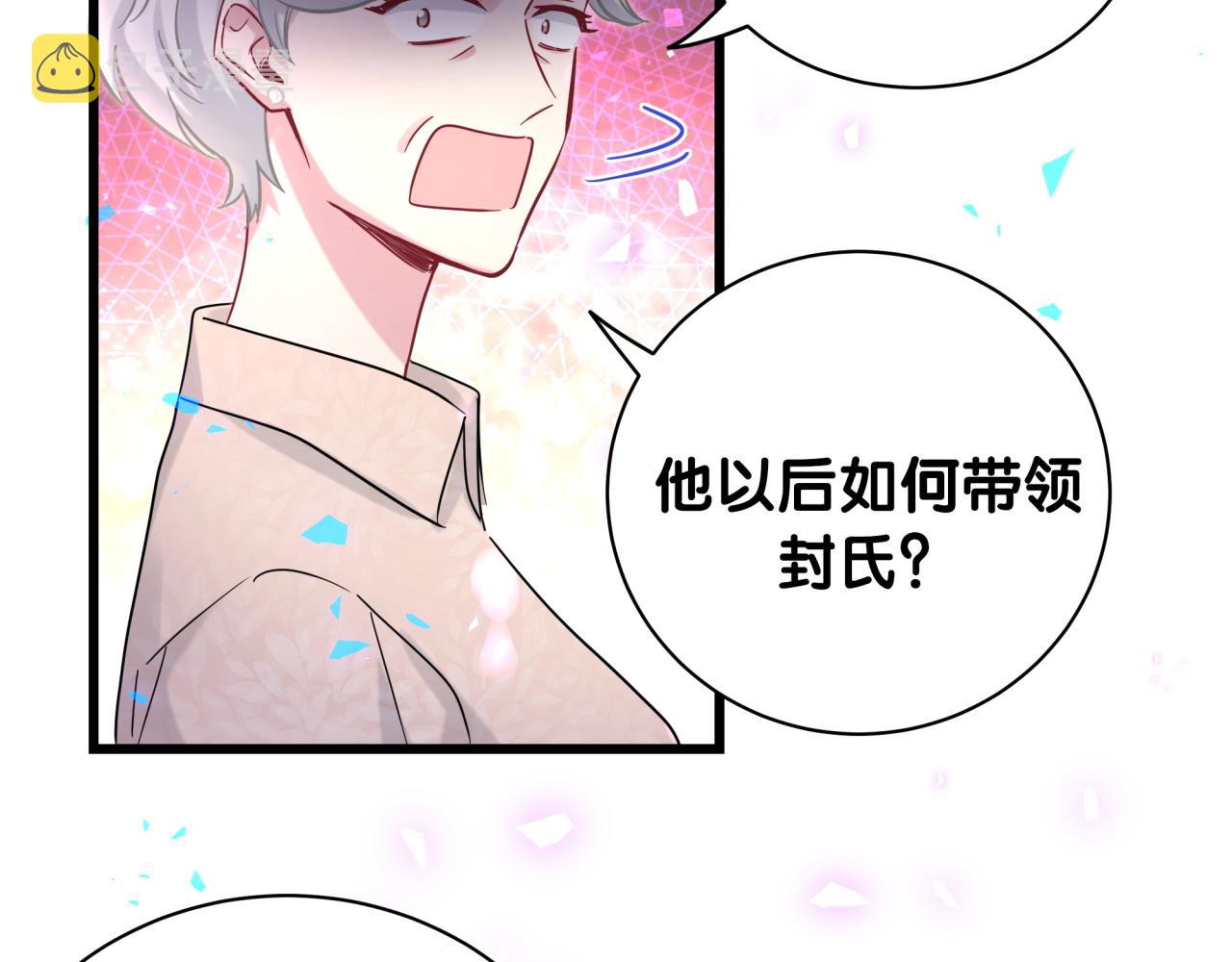哪里来的大宝贝漫画第六季漫画,第187话 得多挣点奶粉钱1图
