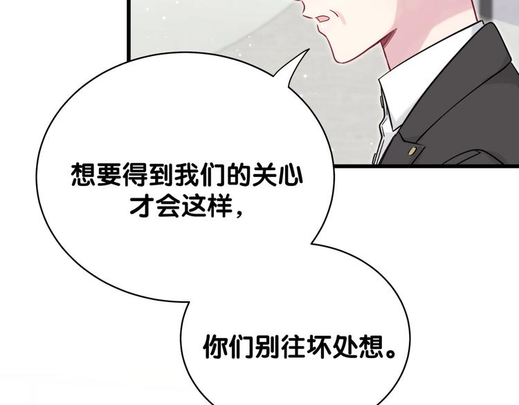 那哪里来的大宝贝漫画,第81话 来自非洲的问候2图