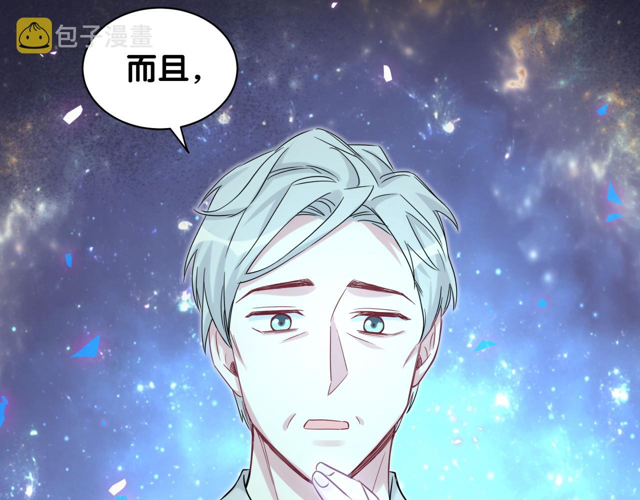 哪里来的大宝贝免费观看漫画,第196话 老爷爷要走了2图