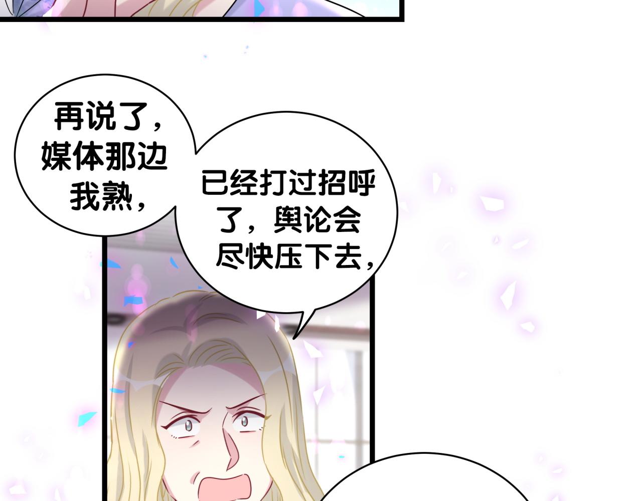 哪里来的大宝贝漫画第六季漫画,第187话 得多挣点奶粉钱2图