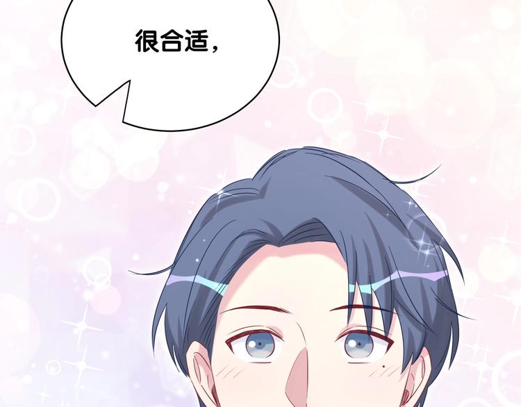 哪里来的大宝贝免费观看漫画,第72话 见父母？2图