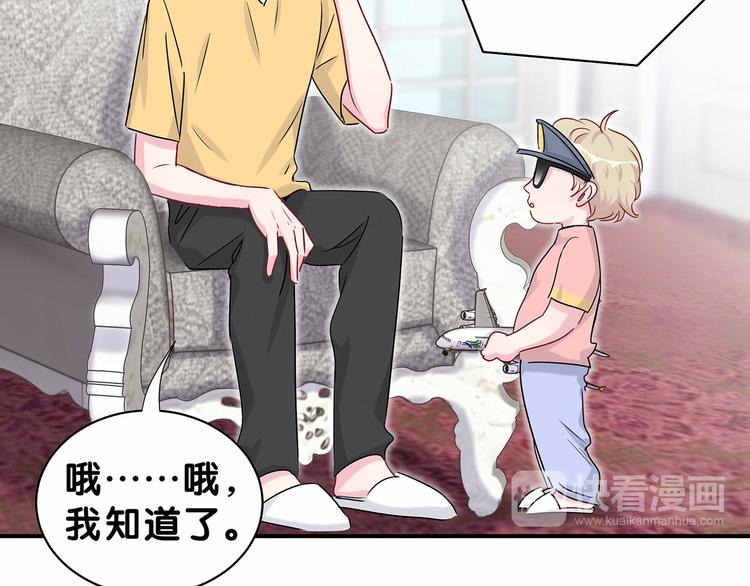 哪里来的大宝贝漫画第六季漫画,第23话 你回来啦？2图