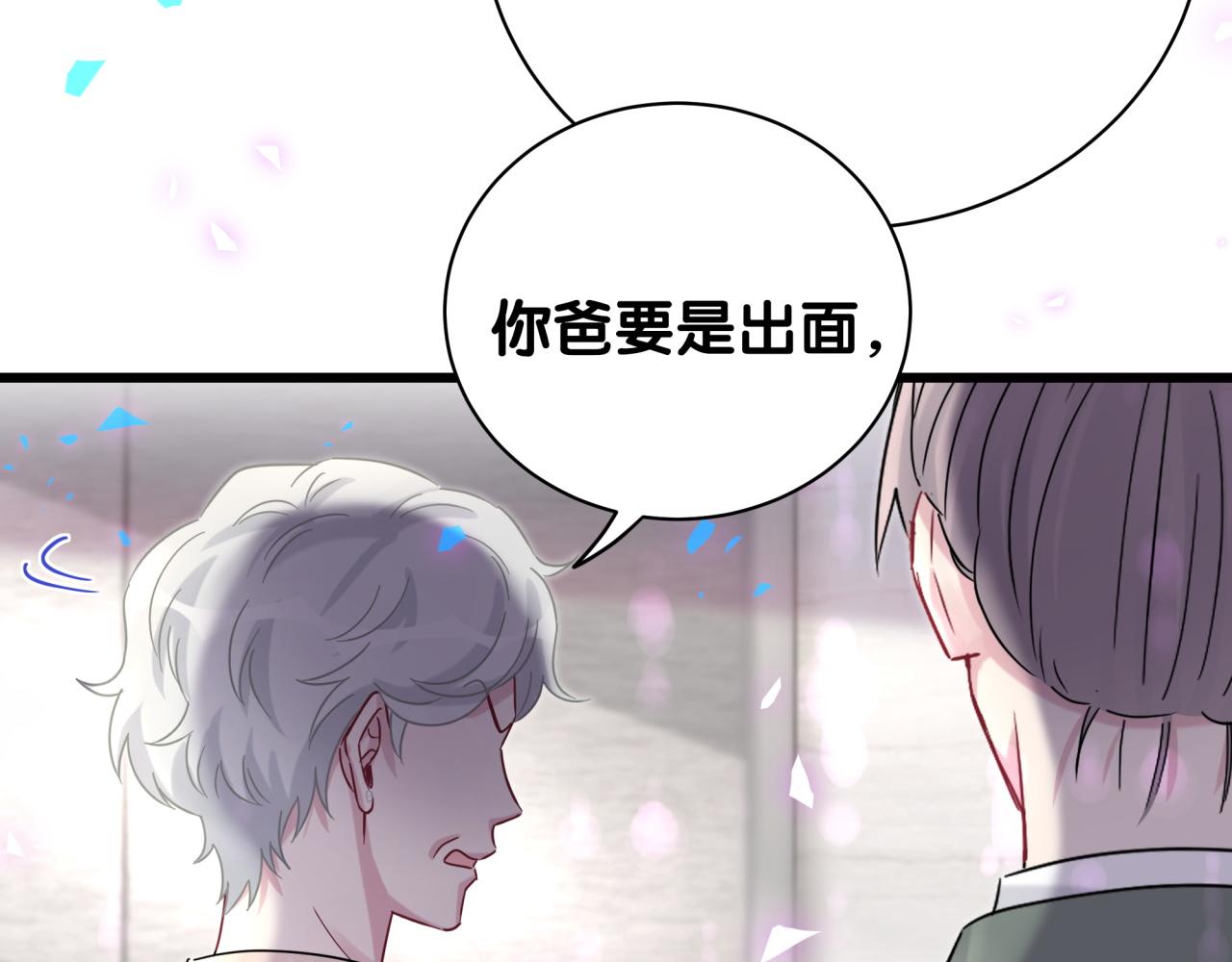 哪里来的大宝贝漫画第六季漫画,第187话 得多挣点奶粉钱1图