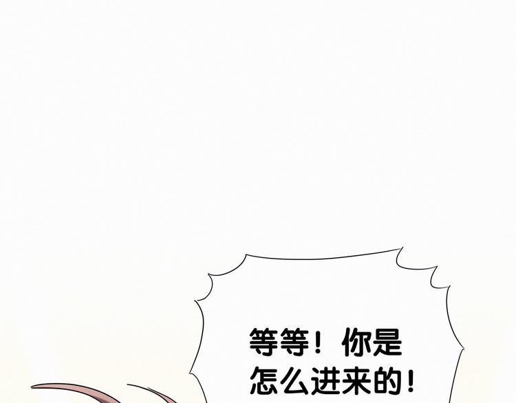 哪里来的大宝贝漫画,第9话 粉红色的小秘密1图