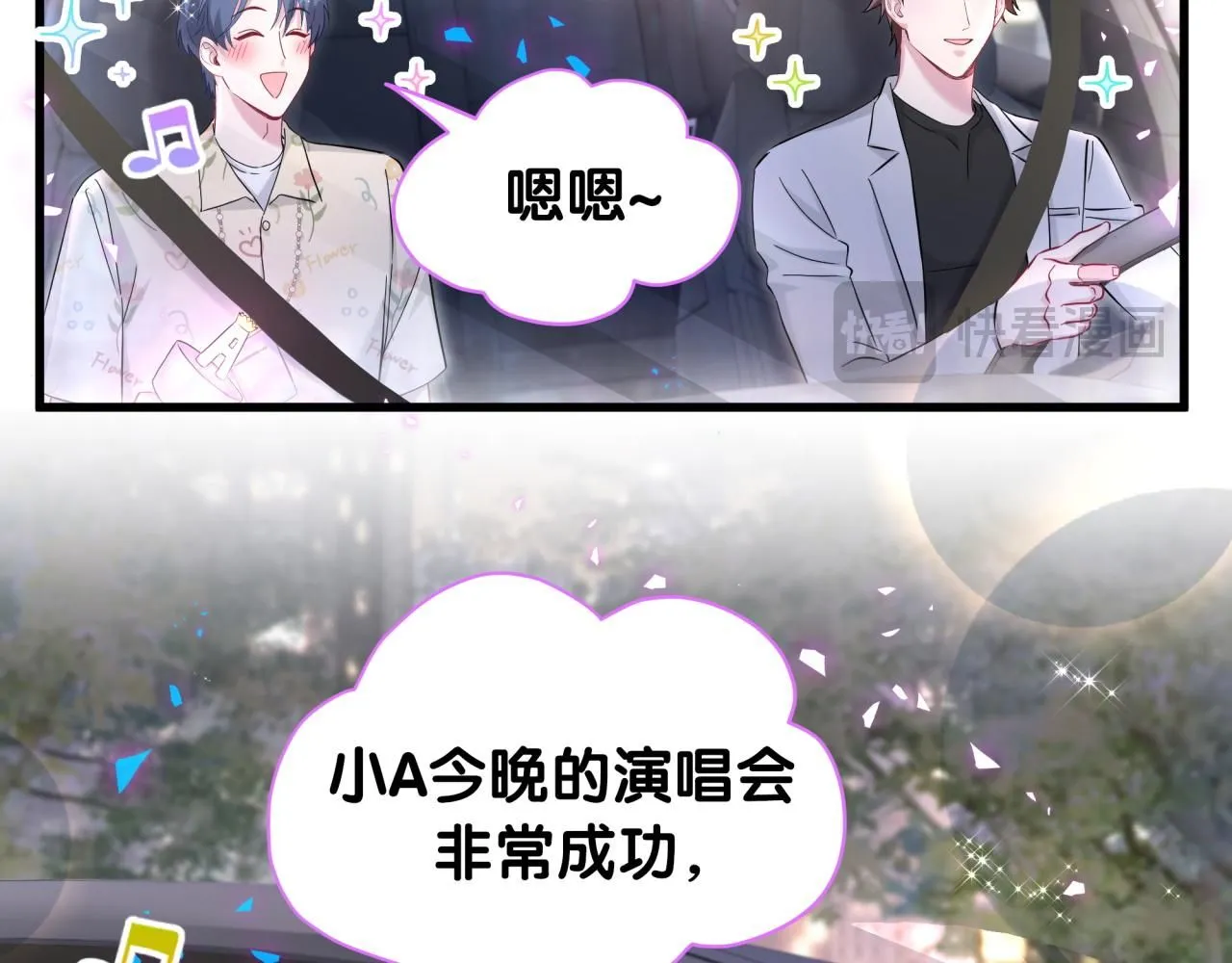 哪里来的大宝贝大概内容漫画,第247话 没什么不能说的2图