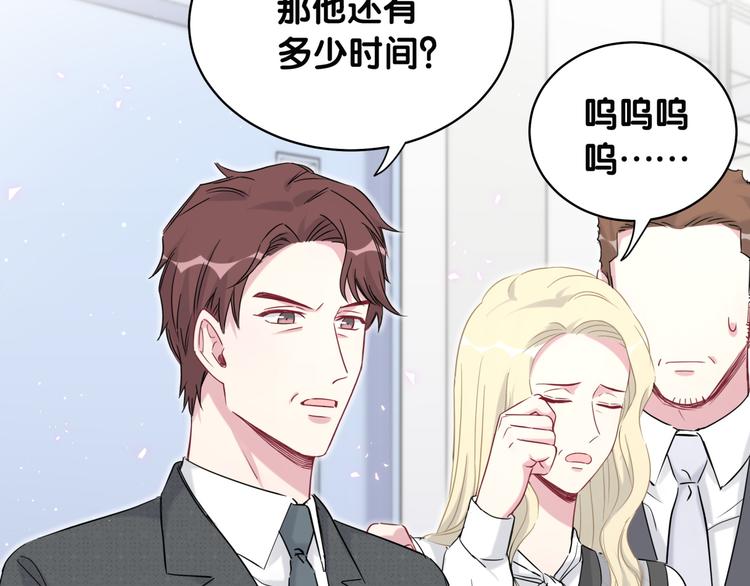 哪里来的大宝贝漫画第六季漫画,第88话 你们在聊什么？1图