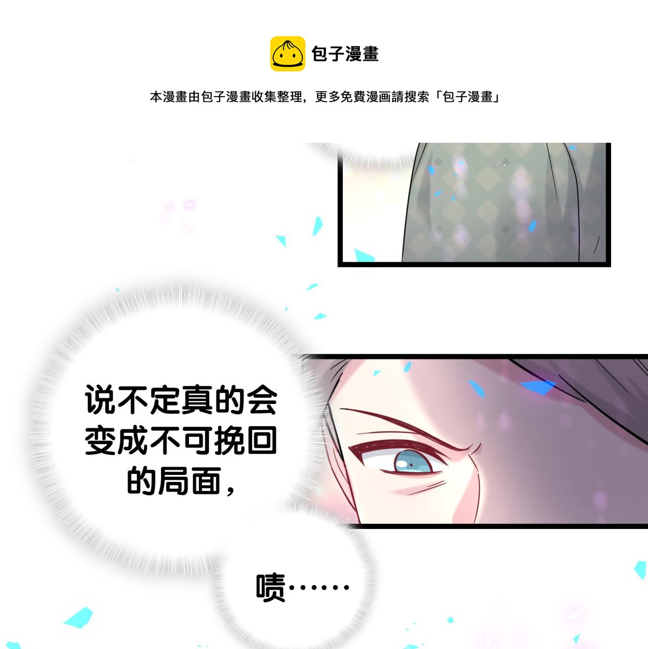 哪里来的大宝贝漫画第六季漫画,第187话 得多挣点奶粉钱1图