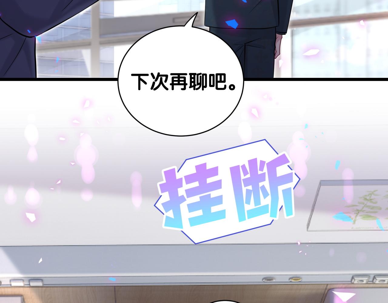 哪里来的大宝贝漫画第六季漫画,第185话 是我亲手推开了他1图