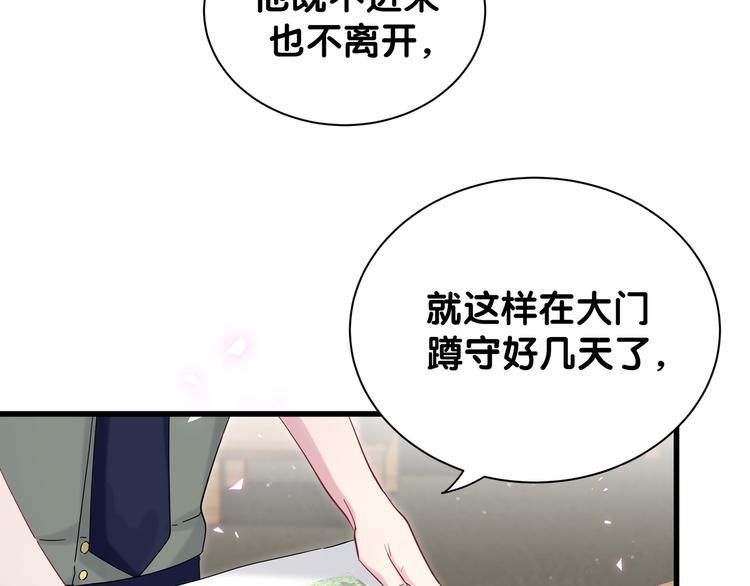 哪里来的大宝贝漫画第六季漫画,第117话 封杀2图