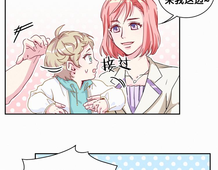 哪里来的大宝贝漫画第六季漫画,第8话 你这个大猪蹄子！2图