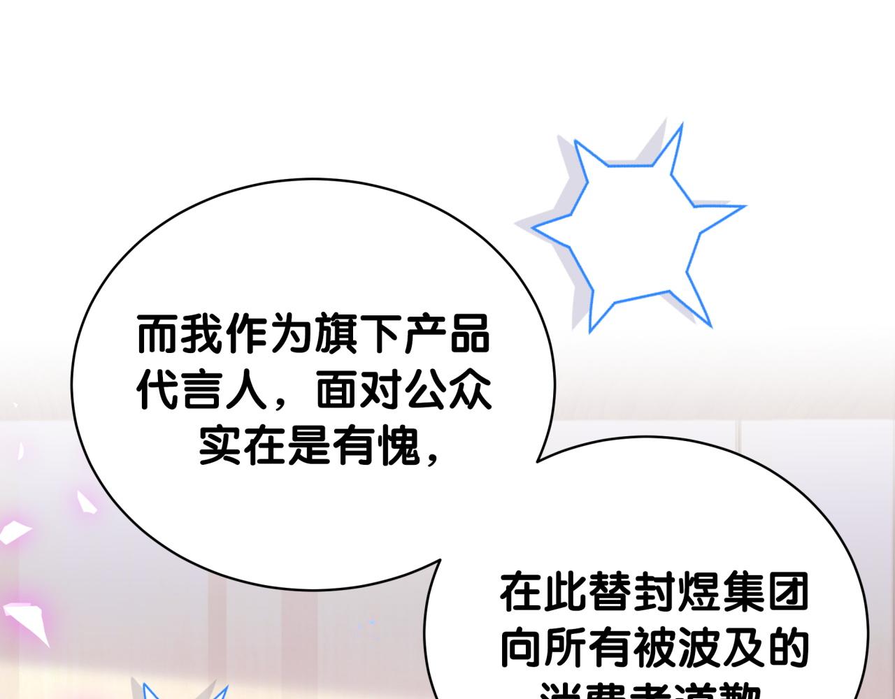 哪里来的大宝贝漫画第六季漫画,第188话 呸！垃圾封氏！1图