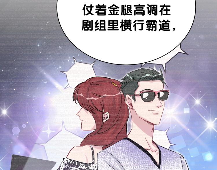 哪里来的大宝贝漫画第六季漫画,第47话 大起大落1图