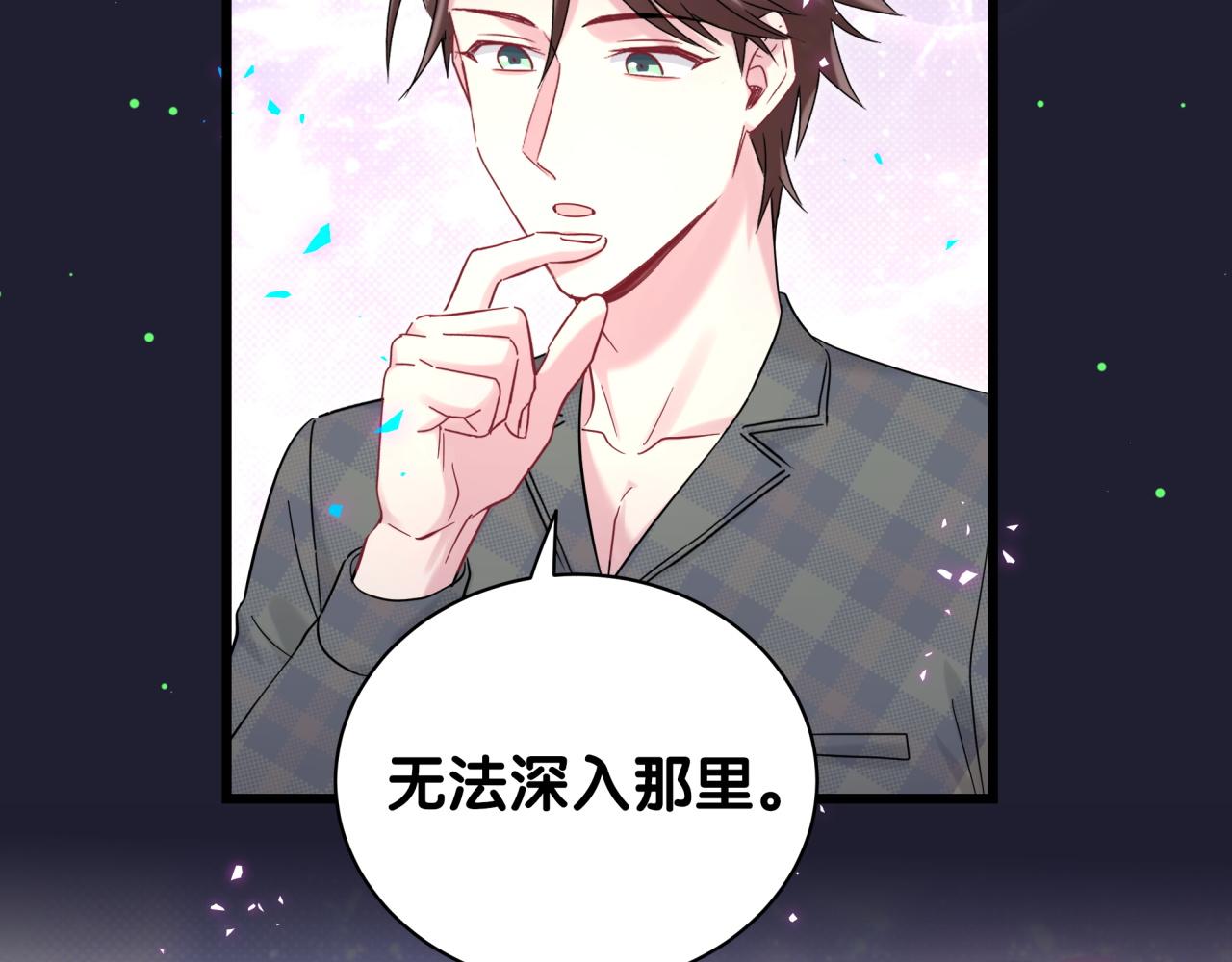 哪里来的大宝贝漫画第六季漫画,第216话 条件相反2图