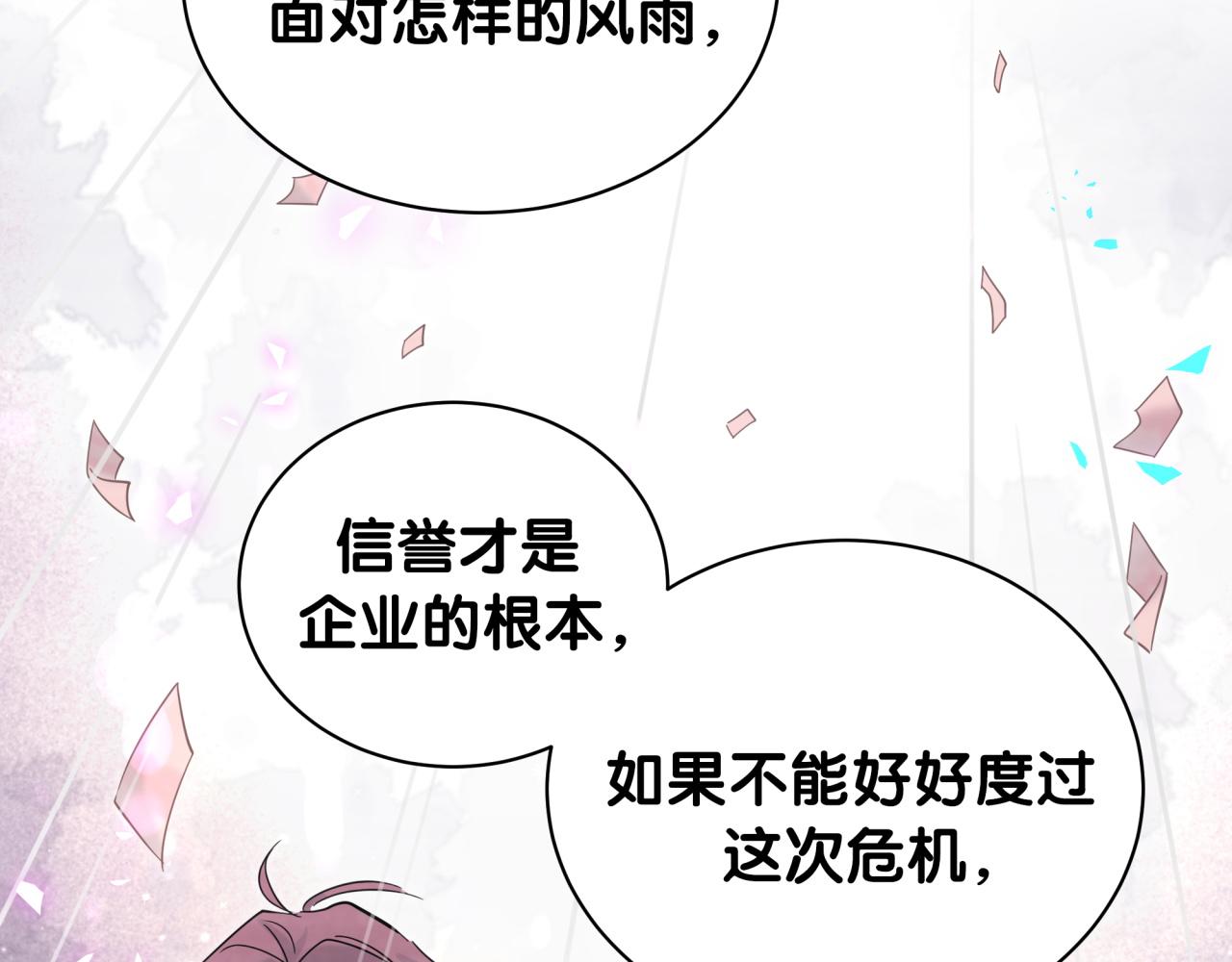 哪里来的大宝贝免费观看漫画,第191话 命格变了2图