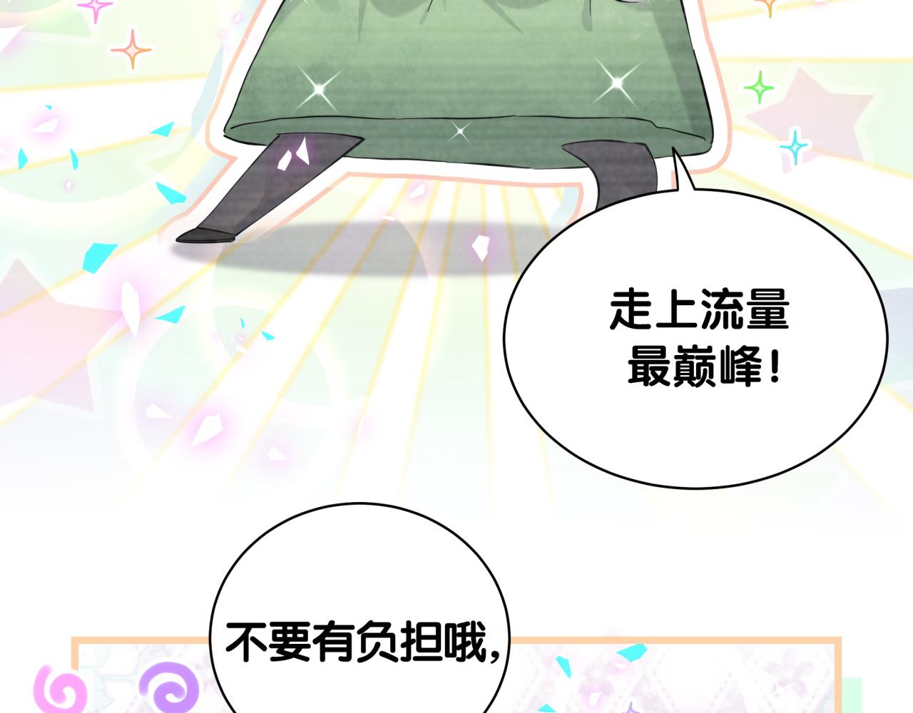 哪里来的大宝贝免费观看漫画,第191话 命格变了1图