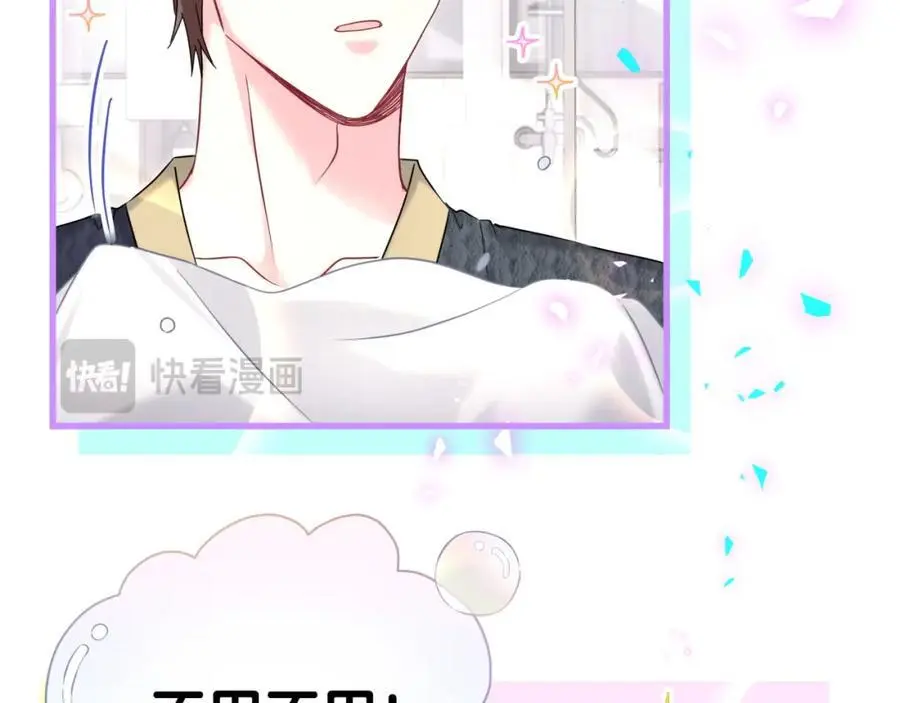哪里来的大宝贝漫画第六季漫画,第253话 孩子们会不会害怕？1图