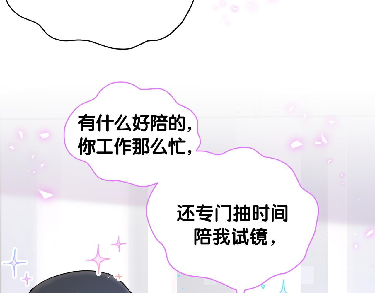哪里来的大宝贝漫画第六季漫画,第211话 你觉得我还有机会吗？1图