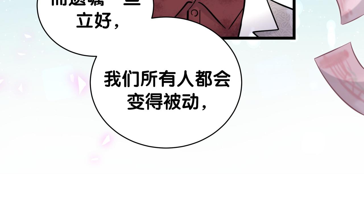 哪里来的大宝贝大概内容漫画,第182话 靠你了，轶云2图