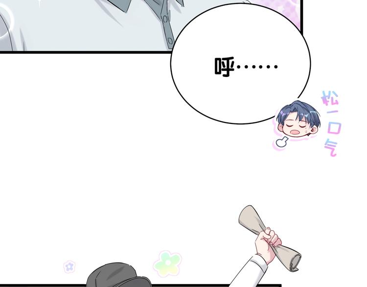 哪里来的大宝贝漫画第六季漫画,第99话 封爷爷的体检结果1图