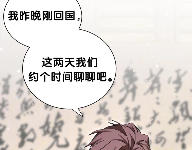 哪里来的大宝贝第一集漫画,第46话 高甜预警！2图