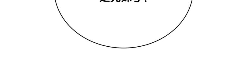 那哪里来的大宝贝漫画,第75话 我支持你2图