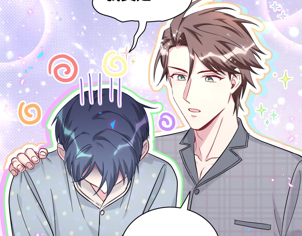 哪里来的大宝贝漫画第六季漫画,第214话 订婚2图