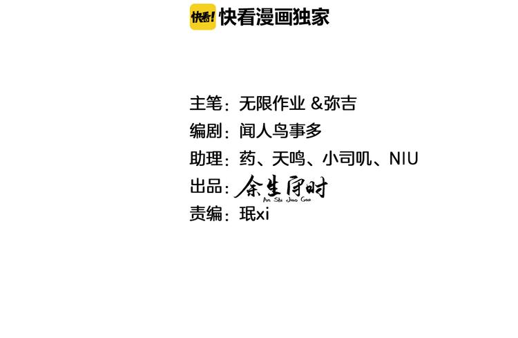 哪里来的大宝贝漫画第六季漫画,第1话 霸总要抢我儿子？2图