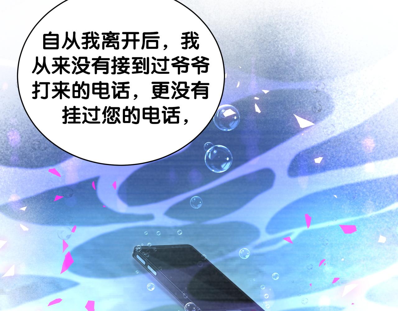 哪里来的大宝贝漫画第六季漫画,第185话 是我亲手推开了他2图