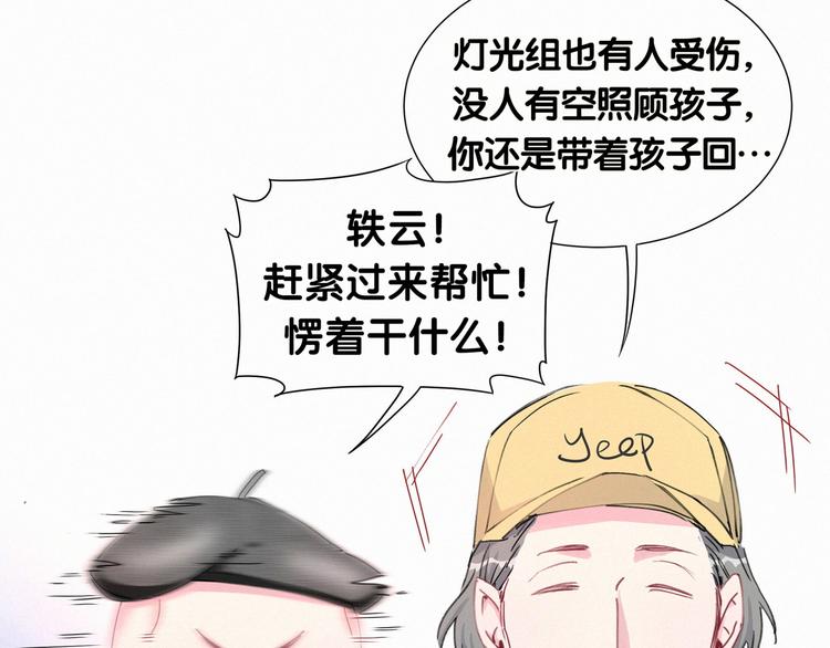 哪里来的大宝贝漫画第六季漫画,第7话 霸总的儿子谁敢动1图