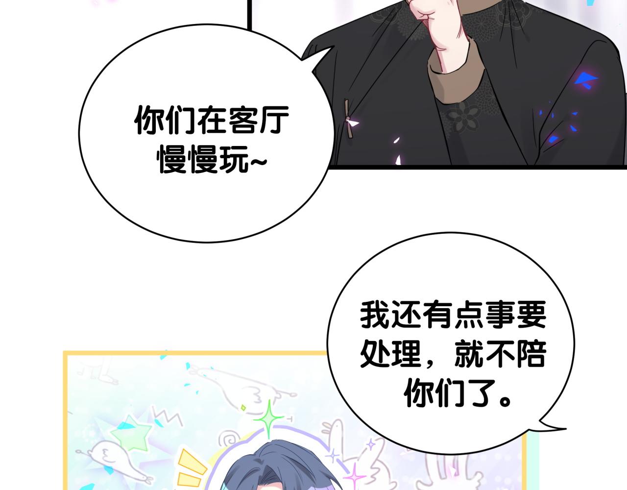 哪里来的大宝贝漫画第六季漫画,第168话 很好解决1图