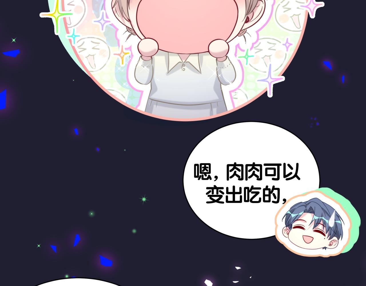 哪里来的大宝贝漫画第六季漫画,第198话 你们到底饿了多久？2图