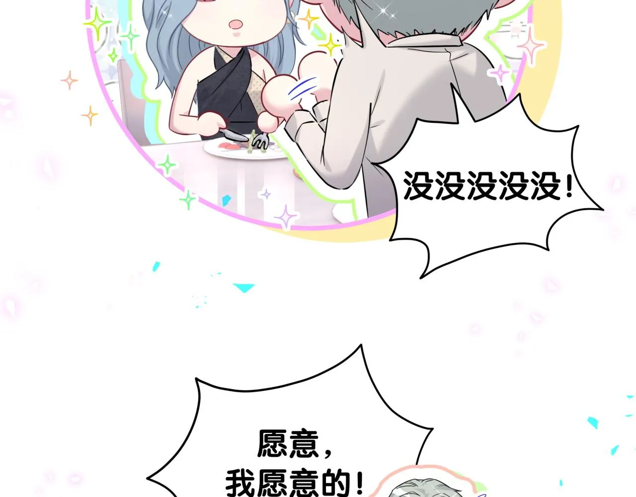 哪里来的大宝贝漫画第六季漫画,第234话 不要为我吵架1图