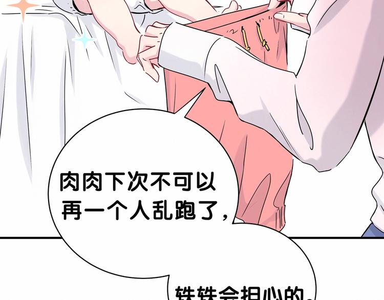 哪里来的大宝贝漫画第六季漫画,第28话 男人的嘴，骗人的鬼2图
