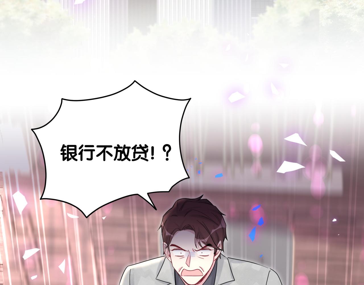 哪里来的大宝贝漫画第六季漫画,第187话 得多挣点奶粉钱1图