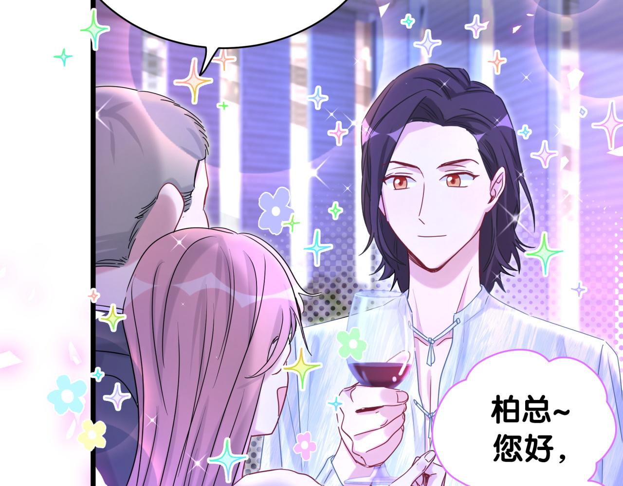 那哪里来的大宝贝漫画,番外 让谁送柏总回去？我没听清2图