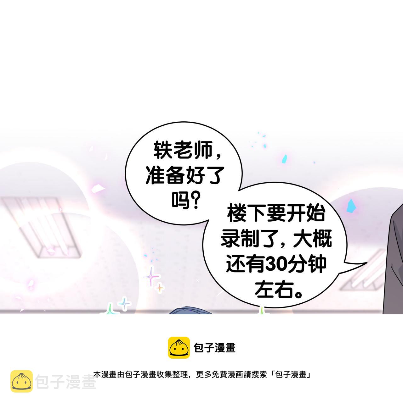 哪里来的大宝贝漫画第六季漫画,第183话 家里的顶梁柱1图